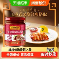 李锦记 叉烧酱 240g