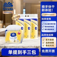 维达 铂臻Luxury商用擦手纸酒店抽纸卫生间抹手纸2层L码130抽纸巾