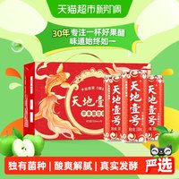 天地壹号 红色喜庆装 苹果醋饮料 330ml*15罐