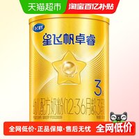 飞鹤 星飞帆卓睿系列 婴儿奶粉 国产版