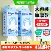 德佑 萌萌羊悬挂式洗脸巾 加厚绵柔