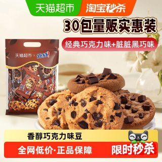 移动端、88VIP：趣多多 曲奇饼干巧克力原味经典30包组合散装672g
