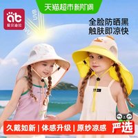 爱贝迪拉 儿童防晒帽渔夫帽防紫外线男女童宝宝遮阳帽子薄款