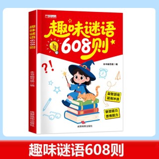 了不起的大侦探 儿童逻辑思维训练书专注力脑力训练游戏书思维启蒙早教认知语言能力绘本全彩图画书