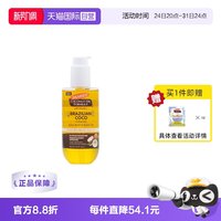 帕玛氏 有机椰子润肤油 紧致紧实肌肤 保湿按摩油 192ml