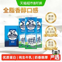 德运 全脂纯牛奶