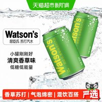 屈臣氏 低糖低卡 苏打汽水  mini香草 200ml