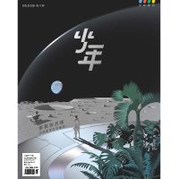 少年杂志三联生活周刊少年新知 杂志订阅月刊 人文思维启蒙训练书青少年课外阅读思维启蒙训练认知