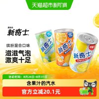 屈臣氏 新奇士迷你罐混合口味200ml*12罐碳酸饮料