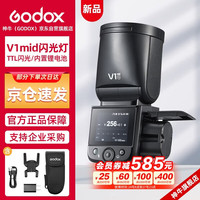 神牛 V1 mid触屏机顶闪光灯高速同步TTL锂电池热靴灯外拍便携婚礼摄影灯