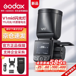 神牛 V1 mid触屏机顶闪光灯高速同步TTL锂电池热靴灯外拍便携婚礼摄影灯