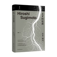 当当网 艺术的起源 杉本博司 著 日本摄影家杉本博司摄影随笔 随笔集 摄影  理想国出品 正版书籍