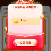 京东 关注知季视频专营店领1京豆