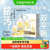 88VIP：HYDRON 视护能隐形眼镜美瞳多功能护理液滋养护眼睛舒适正品