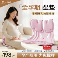 美凯腾 孕妇护腰坐垫人体工学坐姿椅久坐腰靠宝妈哺乳抱娃坐垫靠背靠垫 加大气质灰