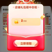 京东 关注2京豆 倍健营养食品领航店