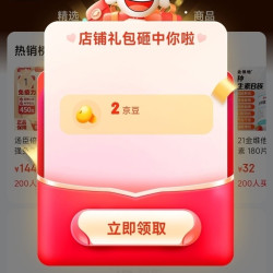 京东 关注2京豆 倍健营养食品领航店
