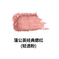 贝玲妃 经典蒲公英腮红元气膨胀色腮红胭脂