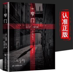 窄门人间食粮安德烈纪德直译诺贝尔文学奖作品经典爱情故事外国文学 一生外国小说现代文学三部曲阅读