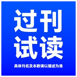 2026年9月新】儿童文学儿童版绘本版杂志含2026年珍藏中国少年文摘杂志小学生课外阅读小学生1-3年级注音版