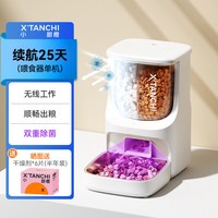 小甜橙 智能无线喂食器 双仓除菌 猫粮狗粮喂食 定时定量 猫咪自动投食机 ⭐无线喂食双重除菌