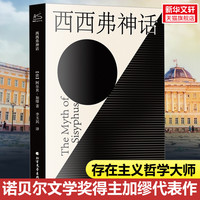 新华文轩 人生的智慧 叔本华系列 德 叔本华著 韦启昌译 阐述生活本质 如何获得幸福 哲学 畅销图书籍