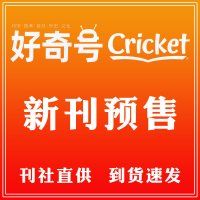 1-8月新好奇号杂志2026年1-12月36本传奇天下景德镇山西古建筑故宫星球
