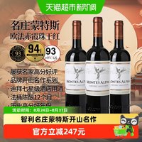 蒙特斯 欧法 赤霞珠干红葡萄酒 750ml