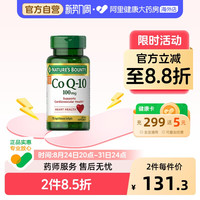 自然之宝 辅酶Q10软胶囊 75粒