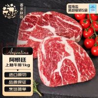 春禾秋牧 安格斯原切上脑牛排  真空包装 5片 1kg