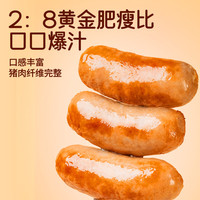高金食品 鲜肉肠500g  烤肠  香肠