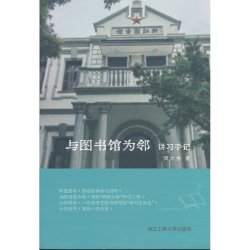 讲习手记 正版书籍