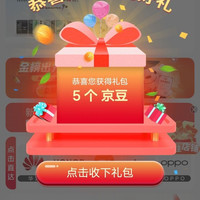 京东手机直营旗舰店关注5豆来领。