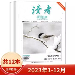 中国国家地理2026年/2025全年/青年文摘/看天下/特别关注/求是/环球人物/财新周刊