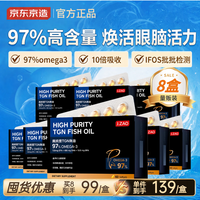 京东京造 97%rTG深海鱼油omega-3高纯60粒*8 dha高纯无腥呵护心脑 单粒合1.49元