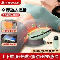 志高 新腰部按摩器曲度家用腰间盘突出舒缓按摩仪突出腰疼痛热敷