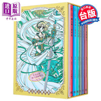 漫画 CLAMP PREMIUM COLLECTION 魔法骑士雷阿斯 首刷书盒版 第1-6集 CLAMP 台版漫画书 东立出版