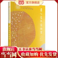 鱼儿会不会微笑--小巴掌童话诗精选