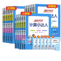 《阳光同学 语文默写小达人》（2026秋 年级科目版本任选）