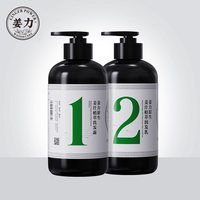 姜力 1号2号原生姜汁洗发露护发套装500ml+500ml