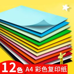 科朗鑫盛 彩纸A4纸25色500张彩色纸复印纸80g办公装订荧光打印纸儿童手工纸红/黑/绿/粉/黄/蓝多色混色装折纸