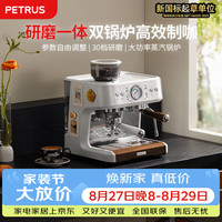 柏翠 PE3899 半自动咖啡机 白色
