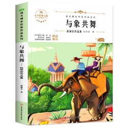 赵丽宏作品集 中小学生读语文课本作家作品课外阅书文学经典