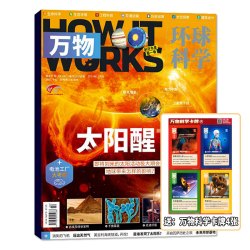 现货万物 杂志2026年1/2/3月/4/5/6/7/8/9/10/11/12月 中小学生How it works环球科学自然科普期刊 8-15岁