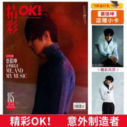 送4本共10本ELLE世界时装之苑 新视线 睿士打包/时尚芭莎2023/VOGUE服饰与美容手帐素材拼贴杂志2022年非全年