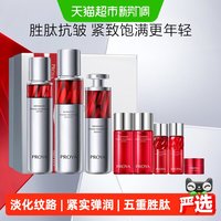 珀莱雅 红宝石精华水乳套装淡纹抗皱补水保湿饱满嘭弹嫩肤 2.0 水120ml+乳液120ml