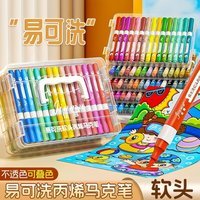 佳慕 丙烯马克笔 36色