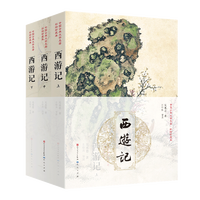西西弗书店定制书系列四大名著西游记水浒传三国演义红楼梦插画版送礼学生必备