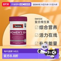 斯维诗 澳大利亚直邮swisse50岁以上女性专用活力综合复合维生素90片