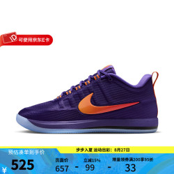 NIKE BOOK 2 FZ7014-500 紫色 43码 篮球鞋